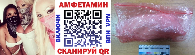 Купить  Ленинск  Амфетамин Розовый 