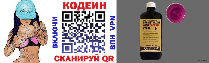 Купить закладки  Ленинск  Codein напиток Lean (лин) 