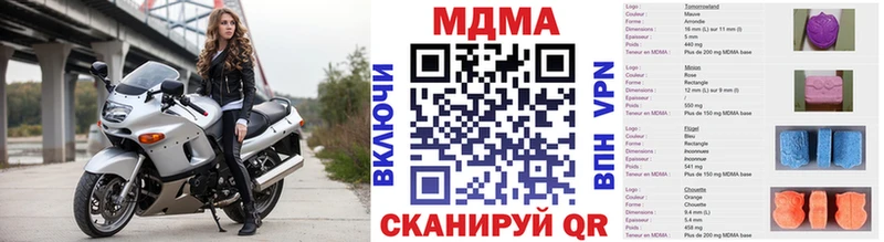 Купить закладки  Ленинск  MDMA Molly 