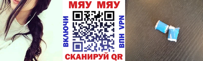 Купить закладки  Ленинск  МЕФ мяу мяу 