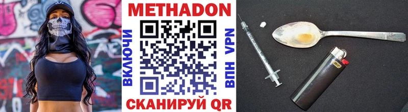 МЕТАДОН мёд  Купить где  Ленинск 